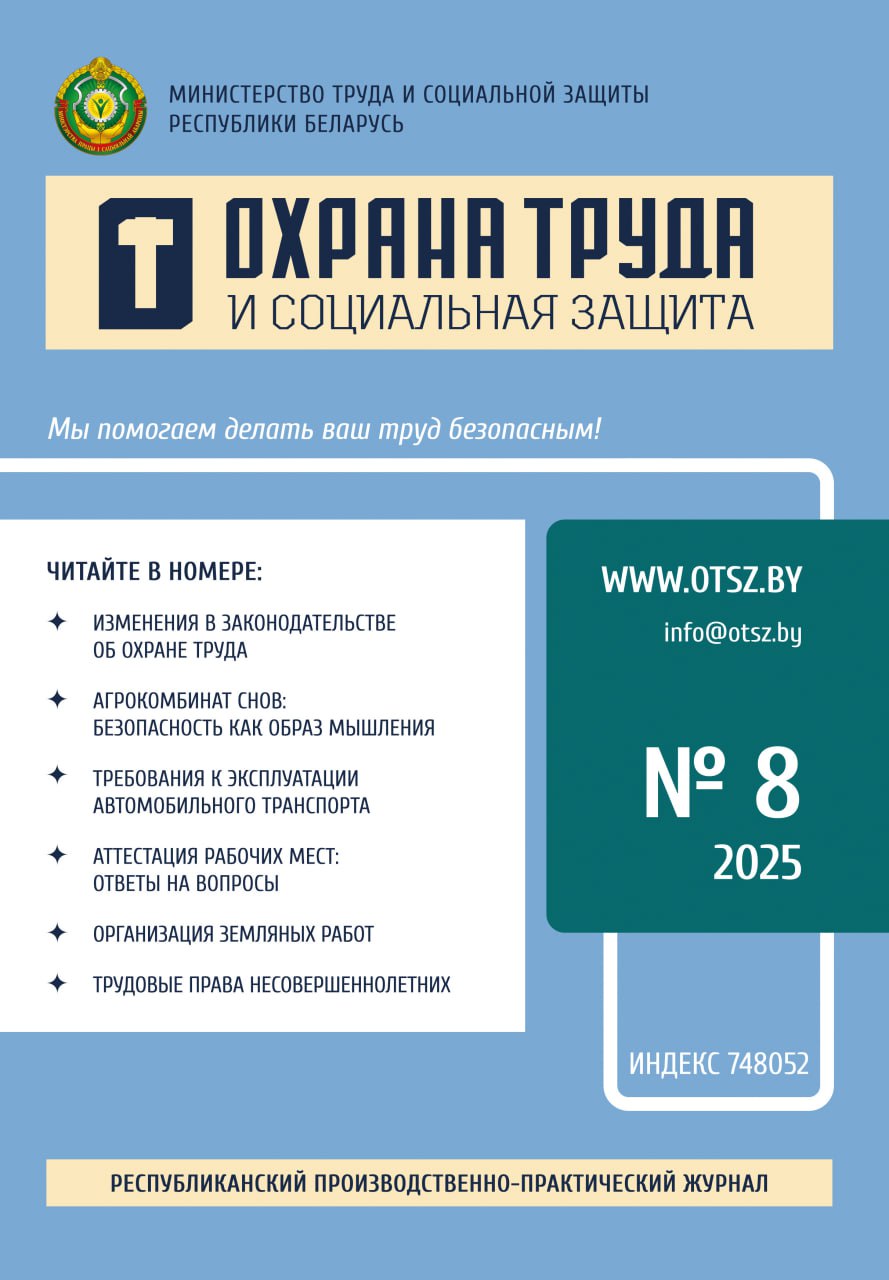 №8, 2025